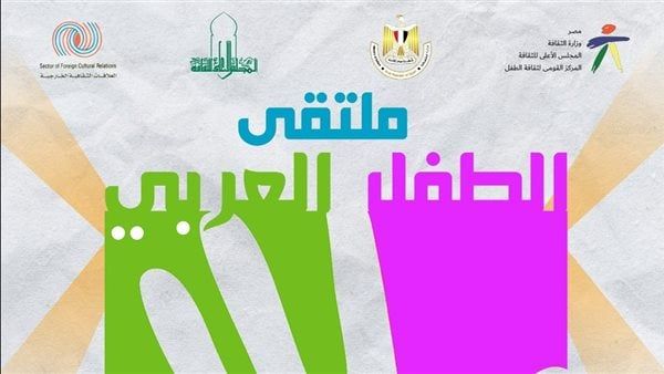 القومي لثقافة الطفل يحتفل بيوم الأرض الفلسطيني
