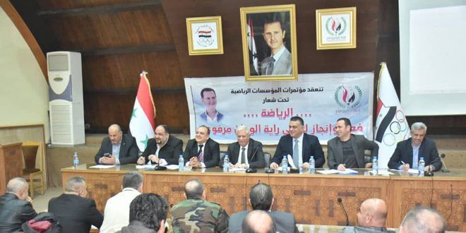 مؤتمر اللجنة التنفيذية للاتحاد الرياضي بريف دمشق… صيانة المنشآت الرياضية والاهتمام بالرياضة المدرسية