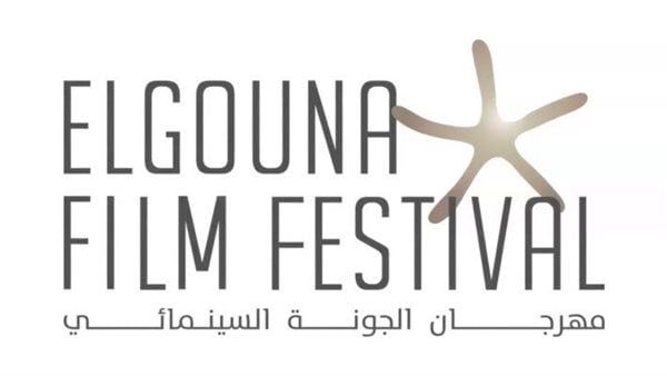 مهرجان الجونة السينمائي يعيد فتح باب استقبال طلبات اعتماد دورته السادسة
