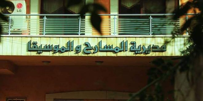 مديرية المسارح والموسيقا تعلن نتائج مسابقة النص المسرحي الشاب الموجه للكبار والأطفال بدورته الثالثة