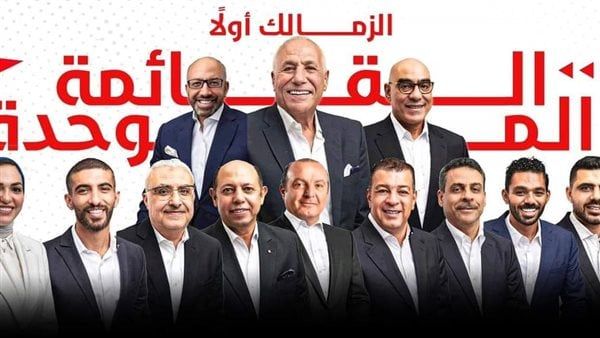 خلاف داخل مجلس إدارة الزمالك على منصب مدير التعاقدات