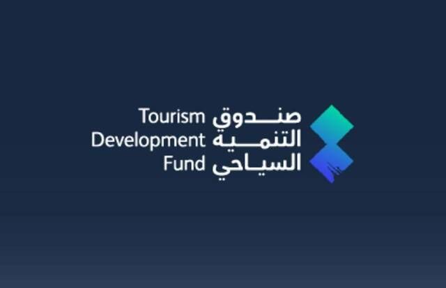 "التنمية السياحي" يوقع اتفاقية لتطوير مشاريع بمنطقة جازان للصناعات التحويلية