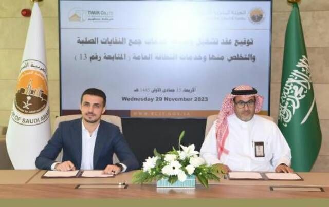 الهيئة الملكية بينبع توقع عقداً لخدمات النظافة بـ189 مليون ريال