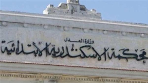 الإعدام والمؤبد لتجار مخدرات بالإسكندرية