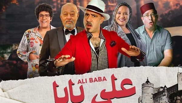 الليلة، العرض الأول لمسرحية "علي بابا" في موسم الرياض