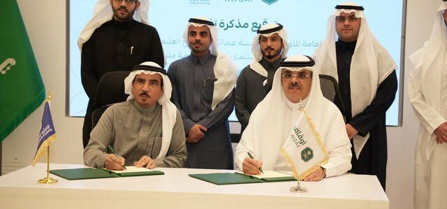 الهيئة العامة للأوقاف توقع مذكرة لإطلاق أكبر محفظة استثمارية بقيمة مليار ريال