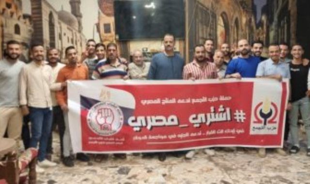 شباب التجمع يتقدم باقتراح لتنظيم معارض بالمدارس لدعم شراء المنتج المصرى