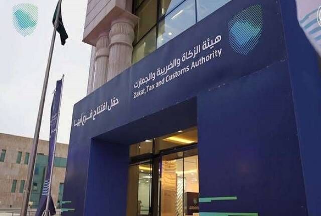 "الزكاة والضريبة والجمارك" تصدر القواعد المنظمة لتشغيل مناطق الإيداع في المملكة