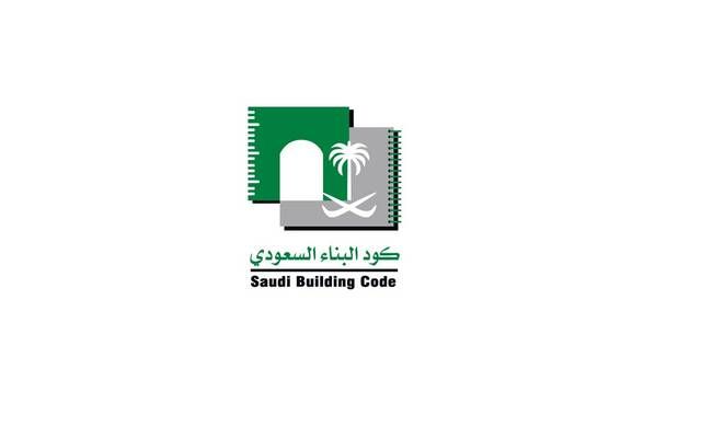 رئيس لجنة "كود البناء السعودي" يوقع اتفاقية تعاون لتطوير كود البناء الخليجي