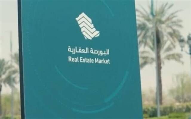 "العدل": مليون مستخدم مسجل في البورصة العقارية و30 ألف مستفيد يومياً