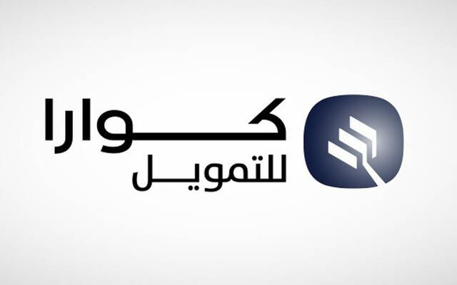 "كوارا للتمويل" تستعد لإدراج أسهمها في نمو