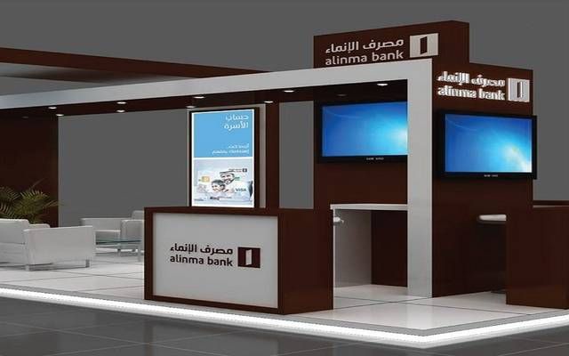 شركة أبحاث تتوقع انكماش هامش الفوائد لدى "الإنماء" مع التخفيض المرتقب للفائدة