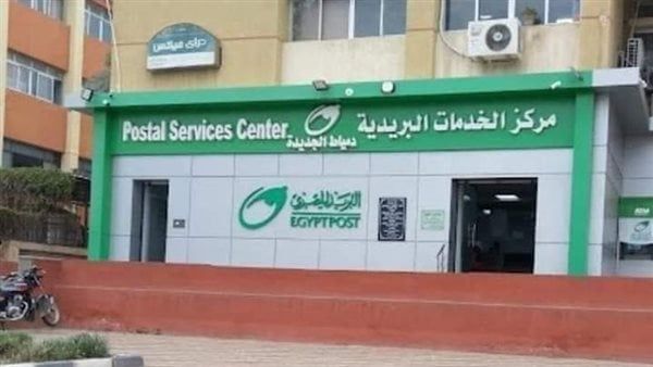 خدمات مهمة تقدمها مكاتب البريد، تعرف عليها