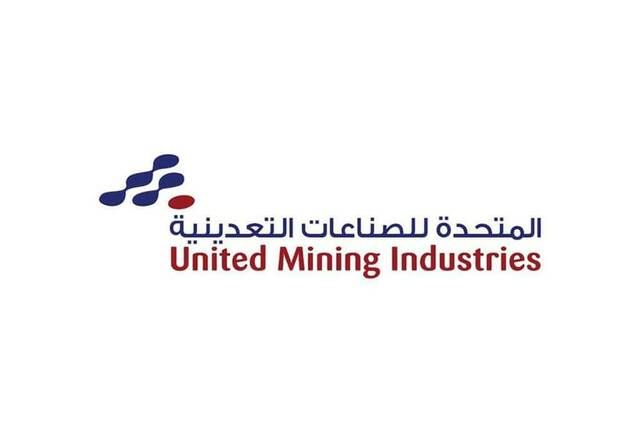"المتحدة للتعدين" تتوقع ارتفاع التكالف 4.5% بعد زيادة أسعار الغاز