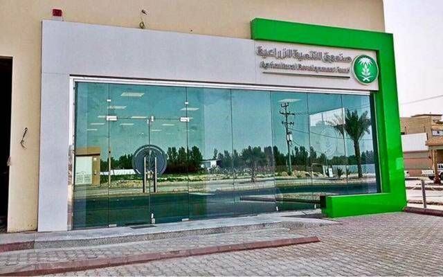 صندوق التنمية الزراعية يطلق برنامجاً لتمويل المشاريع النوعية بالشركات الناشئـة