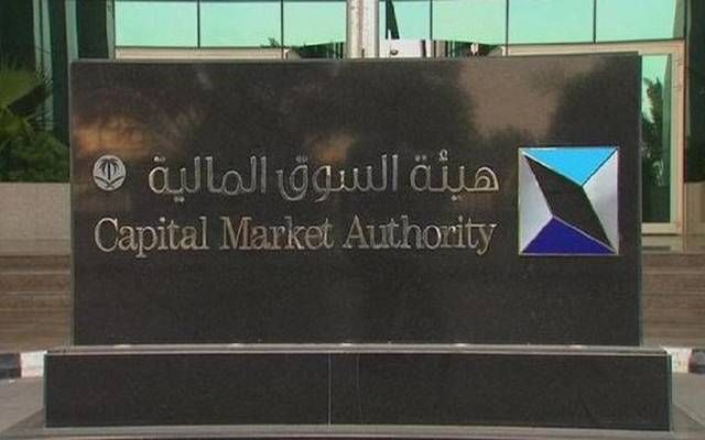 هيئة السوق المالية تعتمد تعليمات طرح شهادات المساهمات العقارية