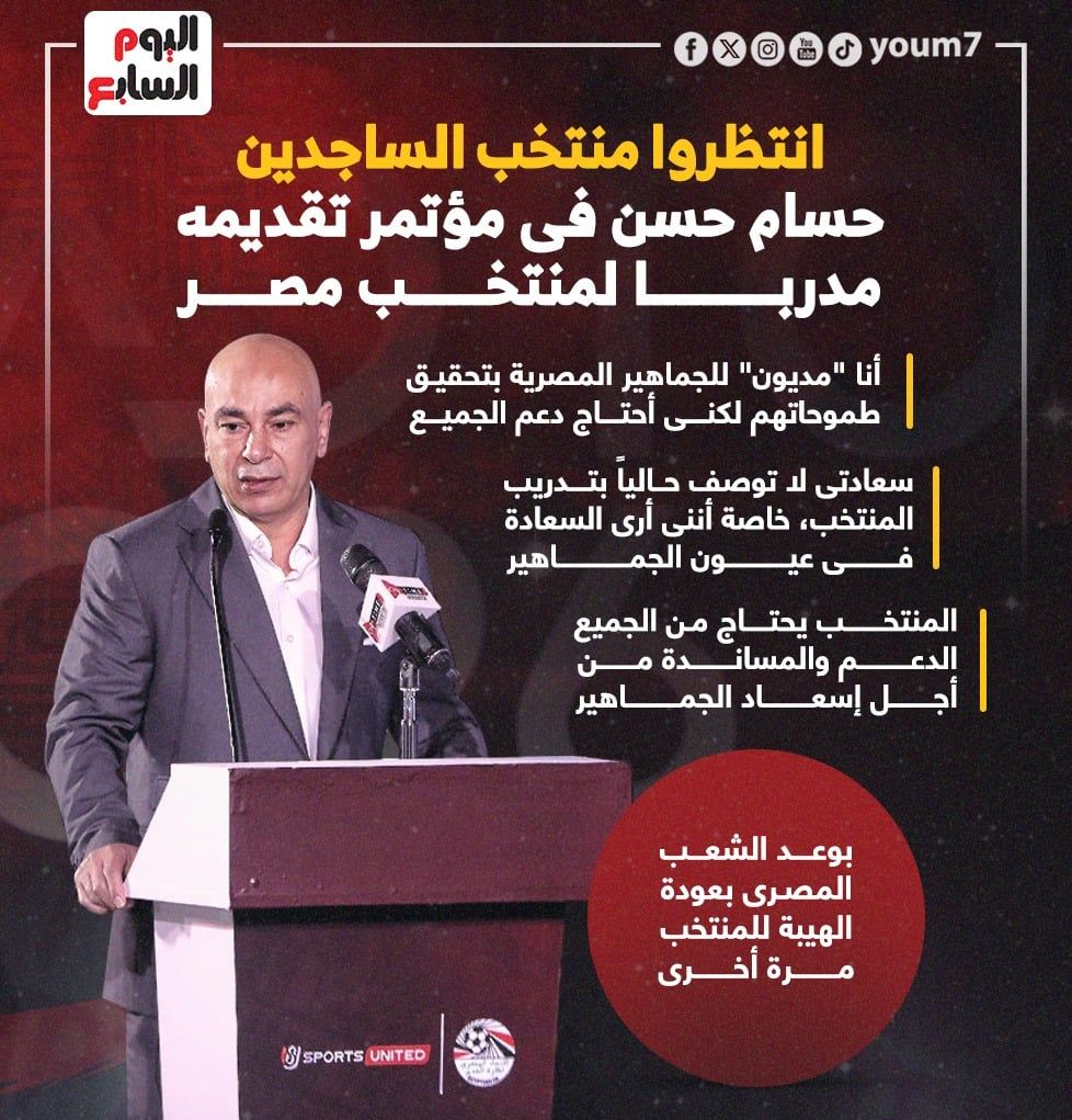 تصريحات حسام حسن