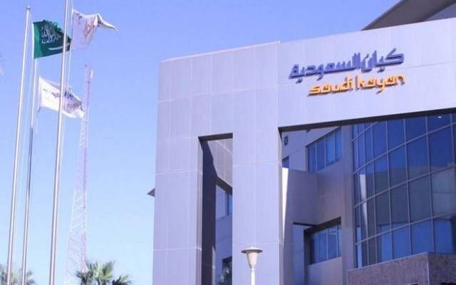خسائر"كيان السعودية" ترتفع إلى 2.14 مليار ريال لانخفاض أسعار البيع