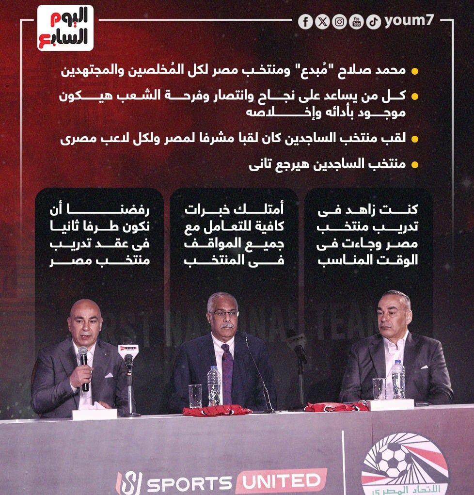 حسام حسن