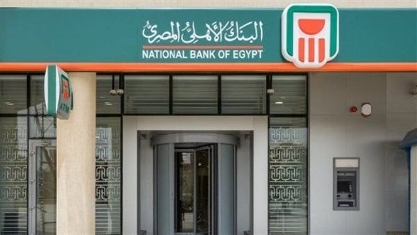 كيفية الاشتراك في خدمة الأهلي النت من البنك الأهلي