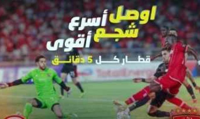 الخط الثالث للمترو يمد مواعيده غدا ساعة بسبب مباراة الأهلى وسيمبا