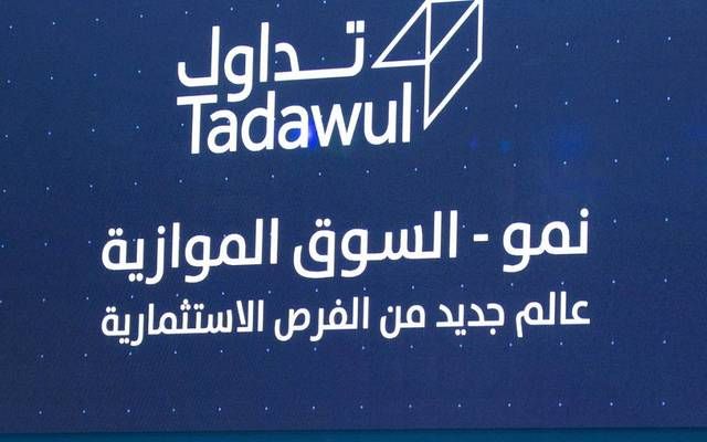 تحديد سعر طرح أسهم شركة "كومل" في السوق الموازية بـ 80 ريال للسهم