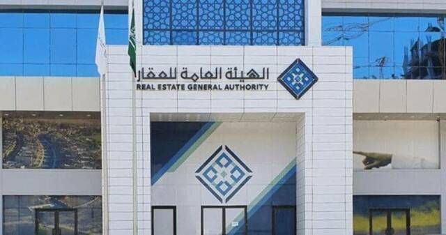 الهيئة العامة للعقار: 11 ألف رخصة "فال العقارية" خلال الربع الأول 2024