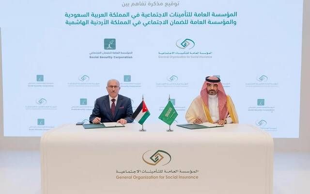 "التأمينات" السعودية توقع مذكرة تفاهم مع مؤسسة الضمان الاجتماعي بالأردن