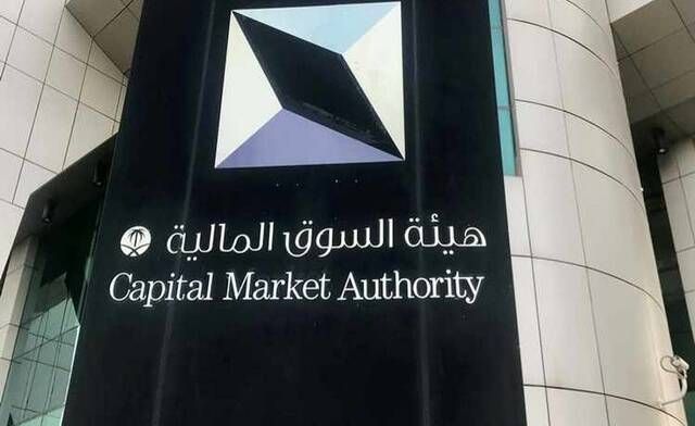 هيئة السوق المالية: ارتفاع عدد الشركات المدرجة بسوق "نمو" 71.7% بنهاية 2023