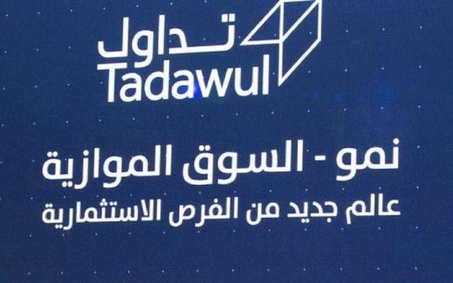 طرح 20% من أسهم "يقين المالية" بالسوق الموازي بسعر 40 ريالا للسهم