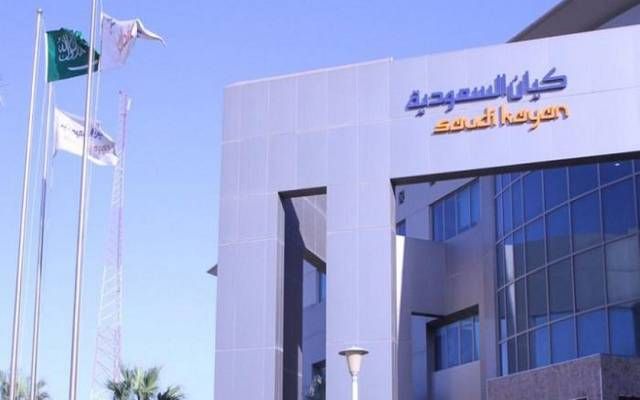 "كيان السعودية" تقلص خسائرها بالربع الأول 2024 إلى 572 مليون ريال