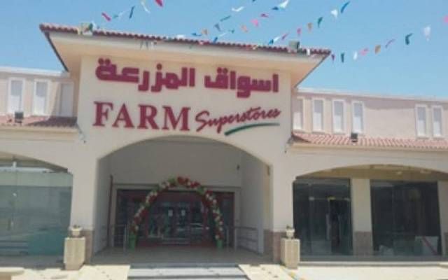 "أسواق المزرعة" تناقش توصية مجلس الإدارة بعدم توزيع أرباح عن 2023