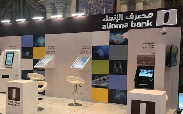 "الإنماء" يقرر توزيع 621.4 مليون ريال عن الربع الأول من عام 2024