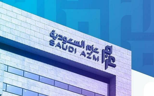"عزم" تعلن ترسية مشروع مع المركز الوطني لنظم الموارد الحكومية