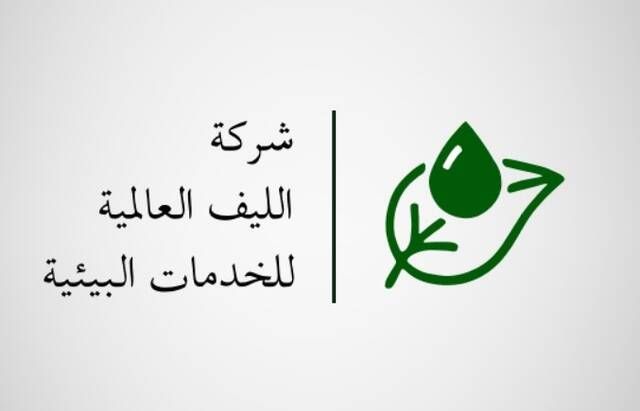 "الخير كابيتال" تعلن طرح أسهم "الليف العالمية" للاكتتاب وإدراجها في "نمو"