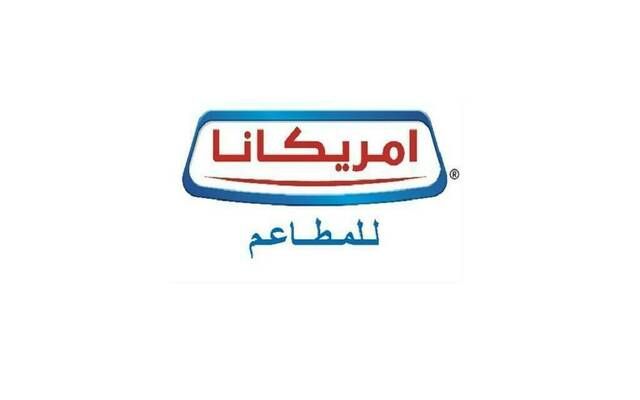 أرباح "أمريكانا" تتراجع 51.8% بالربع الأول 2024 لانخفاض المبيعات