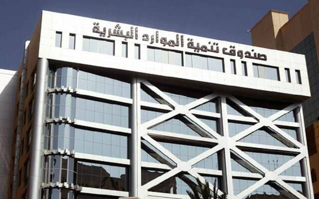 "هدف" يطلق منتج "التدريب التعاوني" لتزويد الكوادر الوطنية بخبرات مهنية