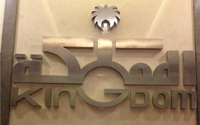 أرباح "المملكة القابضة" ترتفع إلى 196.19 مليون ريال بالربع الأول من 2024