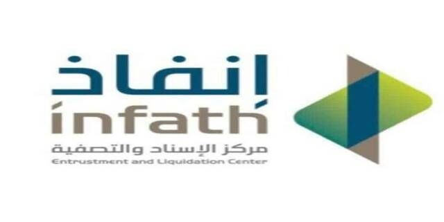 "إنفاذ" يُشرف على 38 مزاداً لبيع 276 من عقارات ومركبات