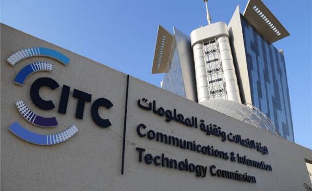 هيئة الاتصالات تعلن المتأهلين للمنافسة على ترخيص ترددات شبكة الصناعة والأعمال