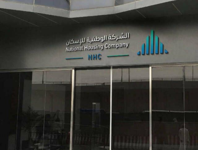 "الوطنية للإسكان" توقع 23 اتفاقية شراء مفتوح