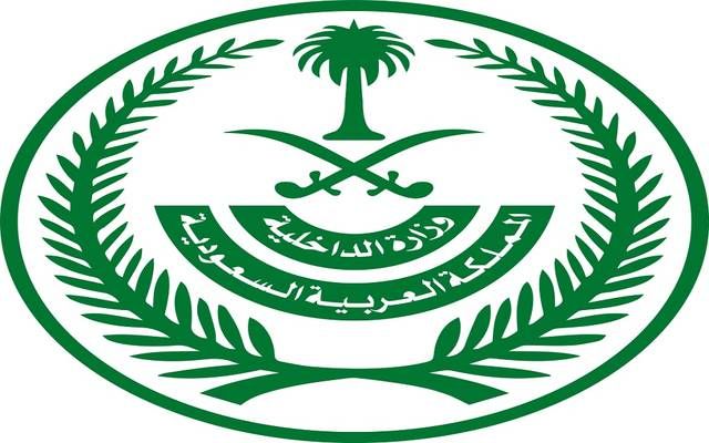 الأمن العام: 50 ألف ريال غرامة تأخر الإبلاغ عن مغادرة المستقدَمين بالوقت المحدد