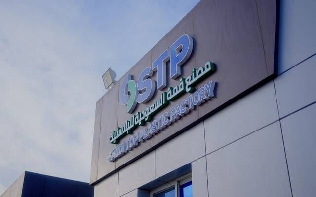 "قمة السعودية" توقع مذكرة تعاون مشترك لتطوير منتج لأول مرة بالمملكة