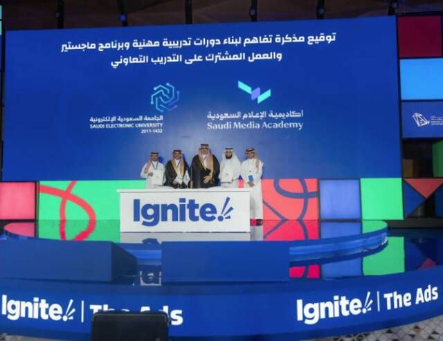 أكاديمية الإعلام السعودية توقع 4 اتفاقيات لتعزيز التعاون بمجال المحتوى الرقمي