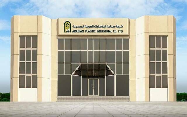 "أبيكو" تعلن بدء تشغيل مصنعها الجديد في المنطقة الصناعية بمدينة الخرج