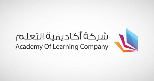 "أكاديمية التعلم" تستأجر مقراً بالدمام بـ55.9 مليون ريال لإقامة معهد تدريب نسائي