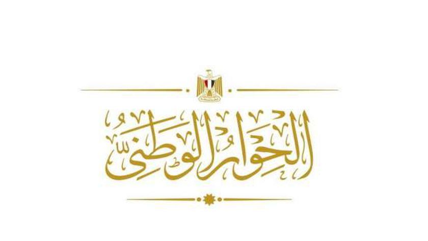 عضو بـ«النواب»: الحوار الوطني منصة لتعزيز حقوق الإنسان وتبادل الآراء