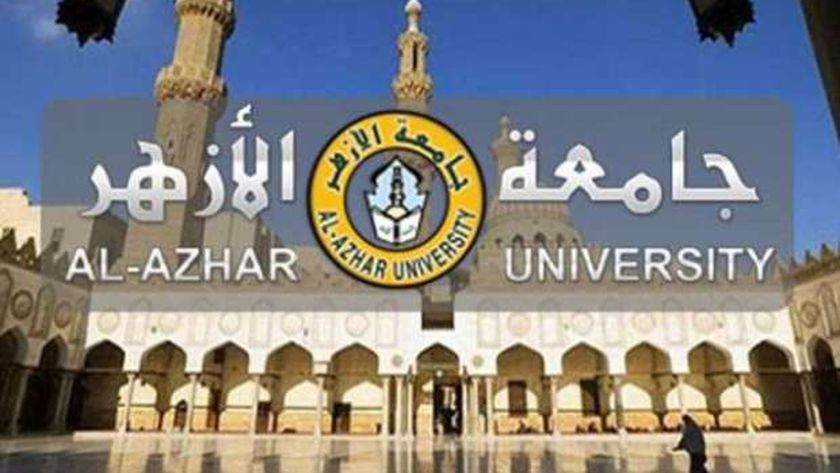 تنسيق جامعة الأزهر 2024.. كليات وأقسام جديدة تستقبل الطلاب العام المقبل