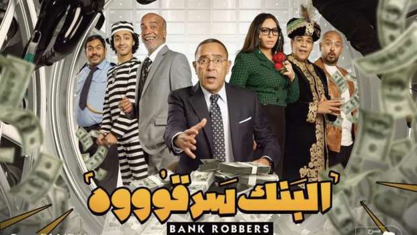 ويزو تهنئ أبطال مسرحية البنك سرقوه: «كسروا الدنيا يا حلويات»
