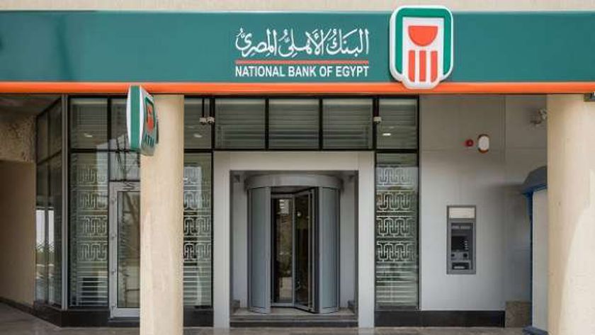 وظائف خالية في البنك الأهلي لحديثي التخرج.. اعرف الشروط